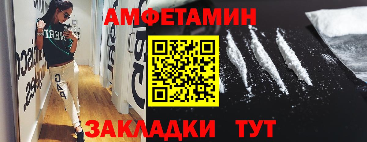 Клин  Амфетамин 98%  Вход с VPN 