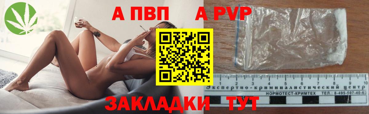 Клин  А ПВП  Alpha-PVP СК КРИС  Вход с VPN  Alfa_PVP Соль  наркотики  А ПВП Crystall 