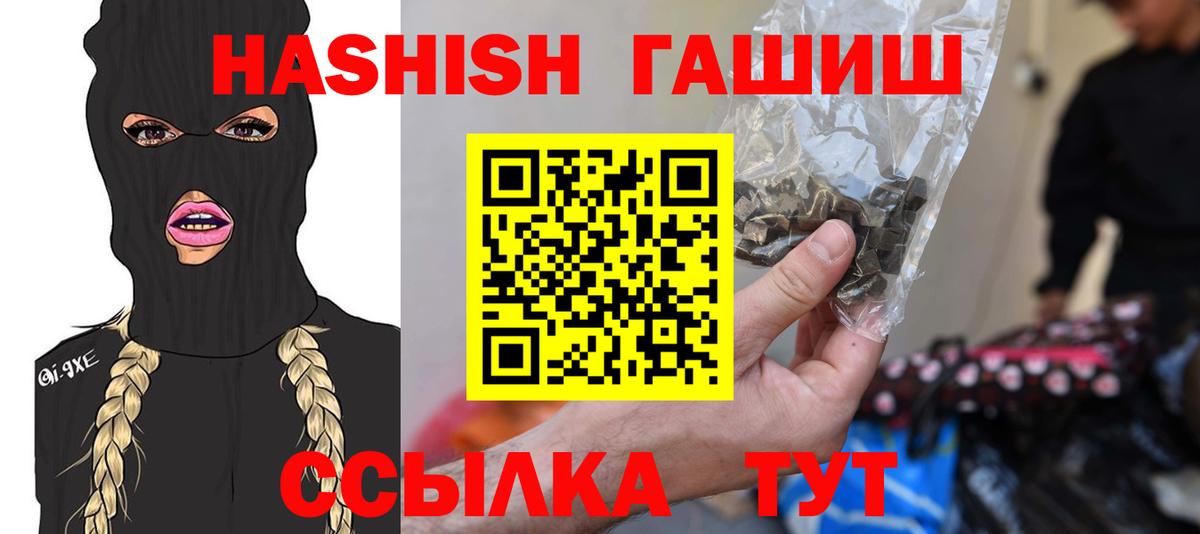 ГАШИШ хэш  Вход с VPN  ГАШ  дарнет шоп  Клин 