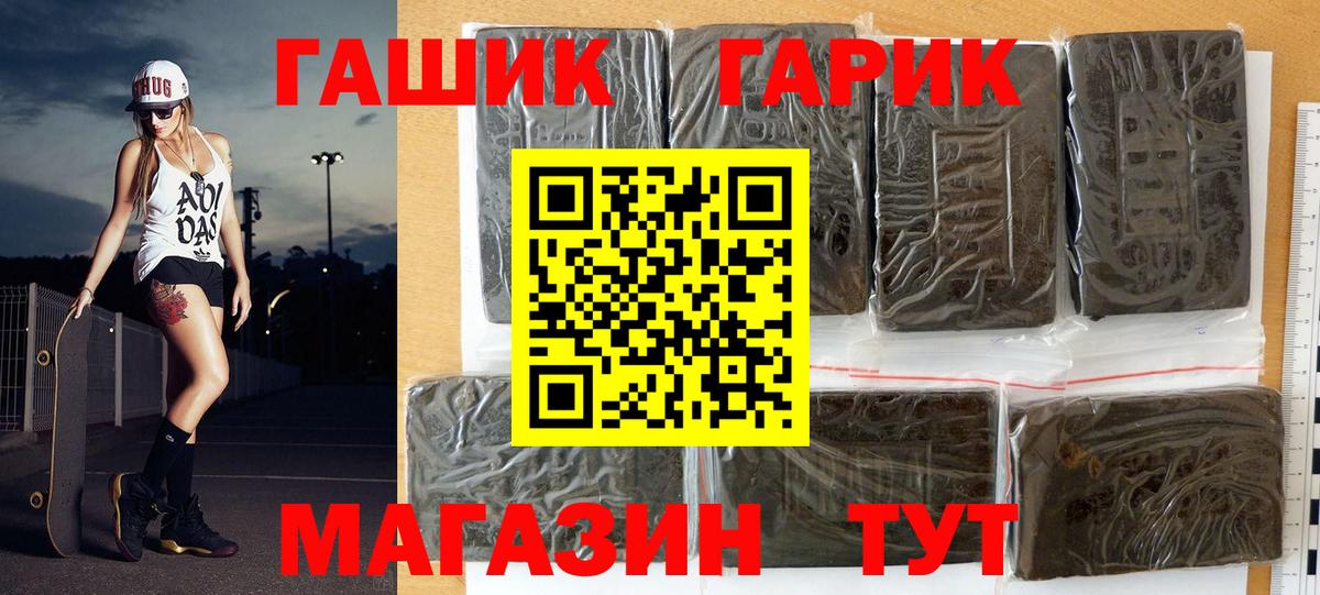 ГАШ Ice-O-Lator Клин