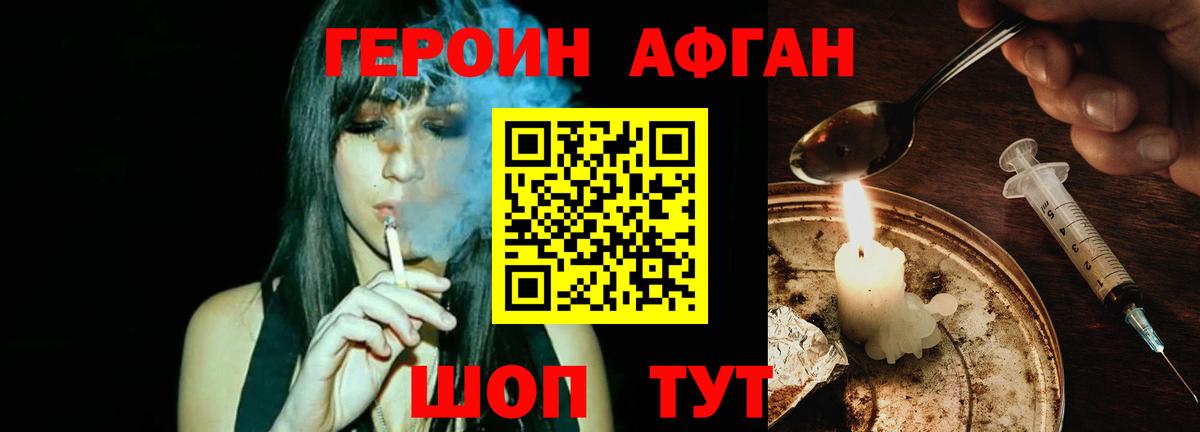 Героин VHQ  Вход с VPN  ГЕРОИН  Клин 