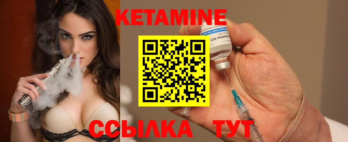 Кетамин ketamine  Вход с VPN  Клин  Кетамин VHQ 