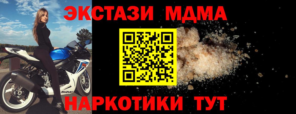 МДМА crystal  Вход с VPN  МДМА кристаллы  Клин 