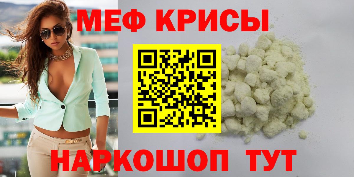 Меф Клин