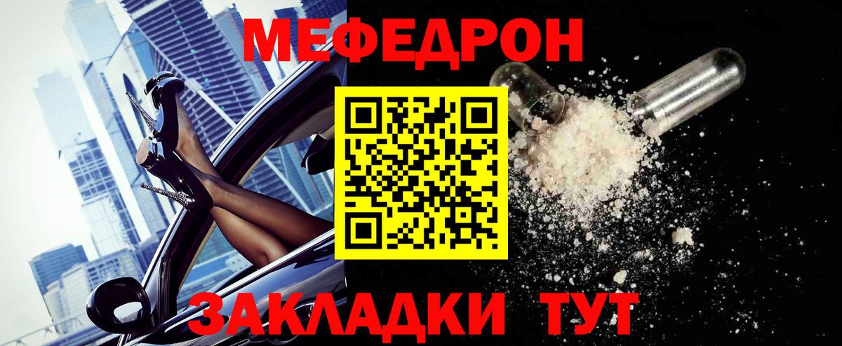 Клин  МЕФ  Вход с VPN  Меф VHQ  МЯУ-МЯУ VHQ 