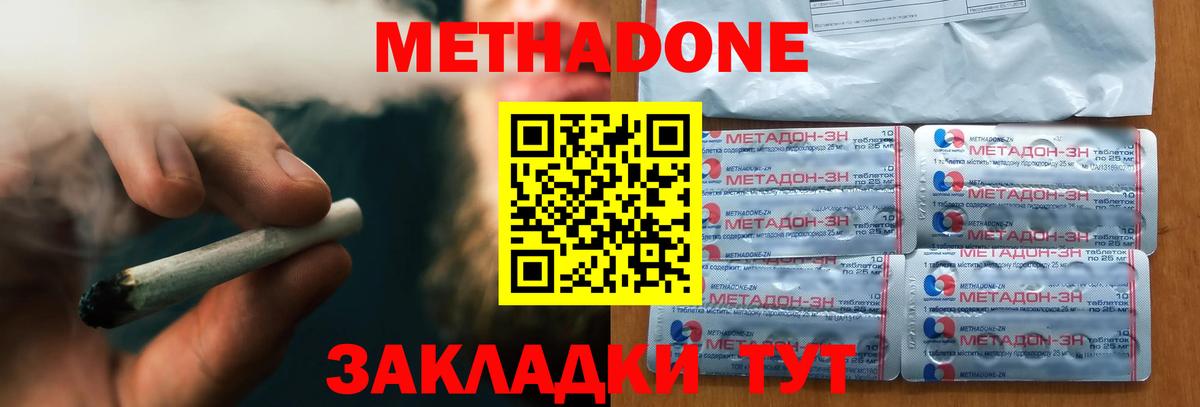 Клин  Метадон мёд  Вход с VPN  Метадон VHQ 
