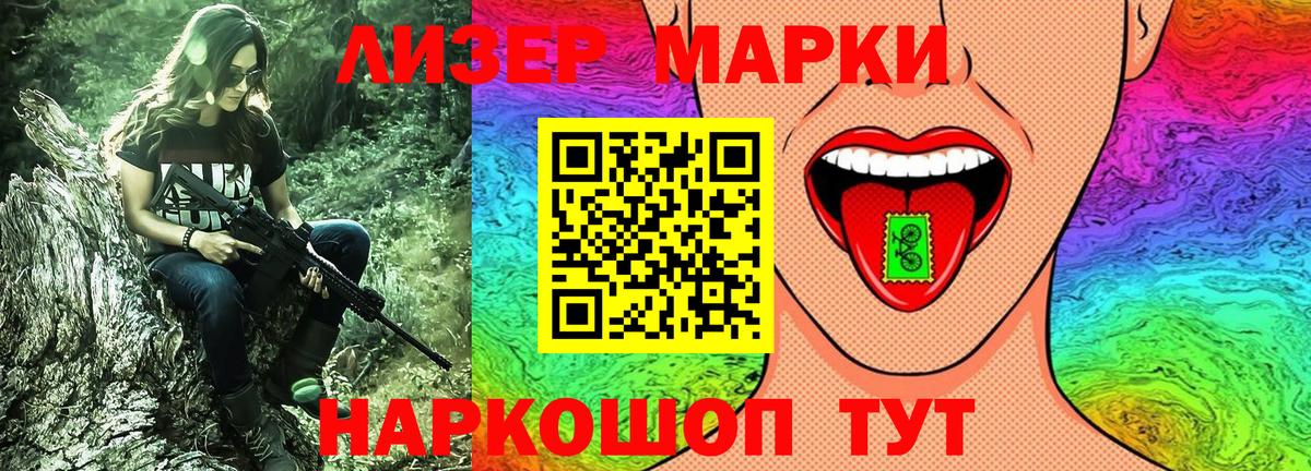 Марки NBOMe 1500мкг Клин