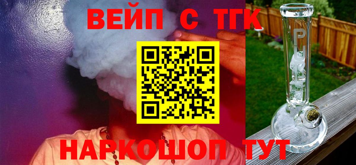 Дистиллят ТГК THC oil Клин